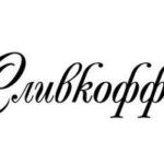 Торгово-производственная компания Сливкофф